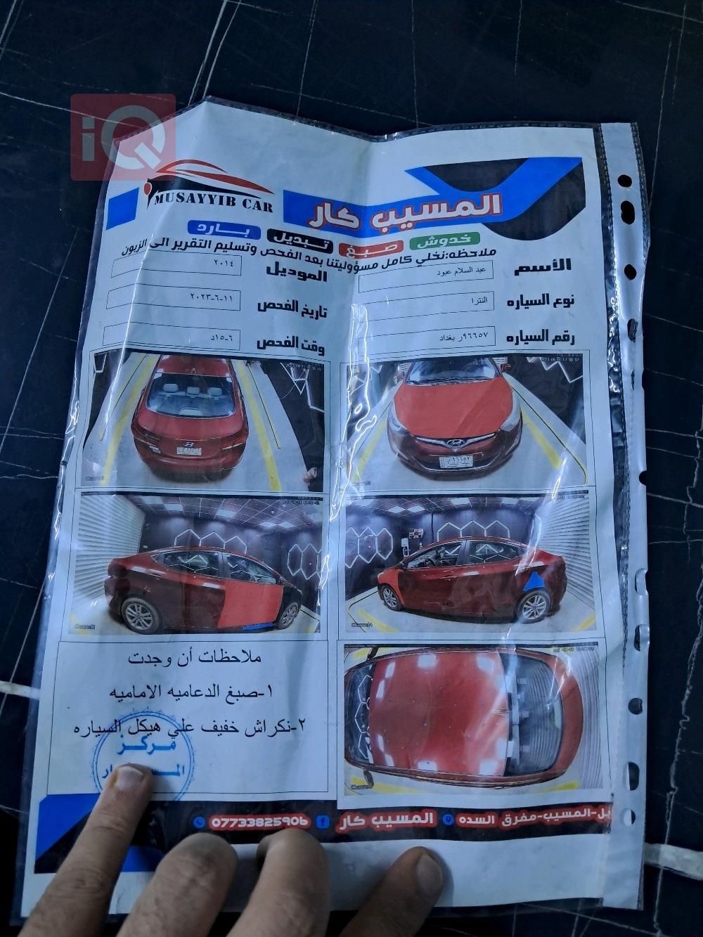هيونداي النترا